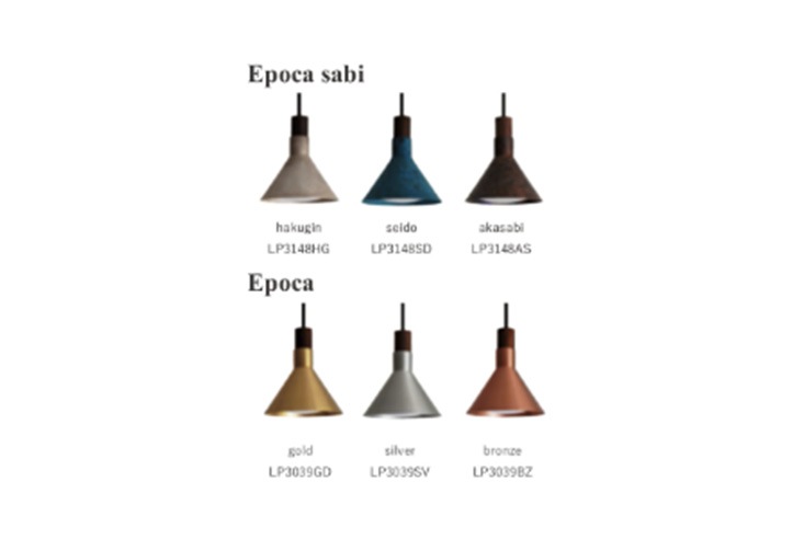 ライト DI CLASSE ディ クラッセ Epoca sabi エポカ サビ pendantlamp