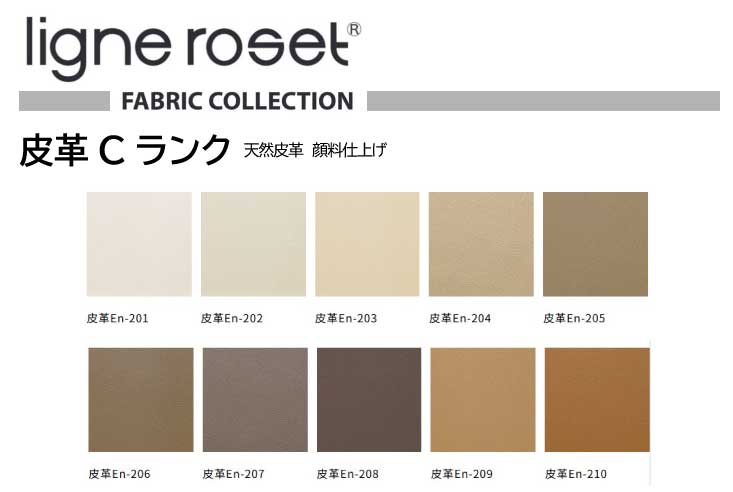 リビングソファ ligne roset(リーン・ロゼ) ROSETTogo(ロゼトーゴ