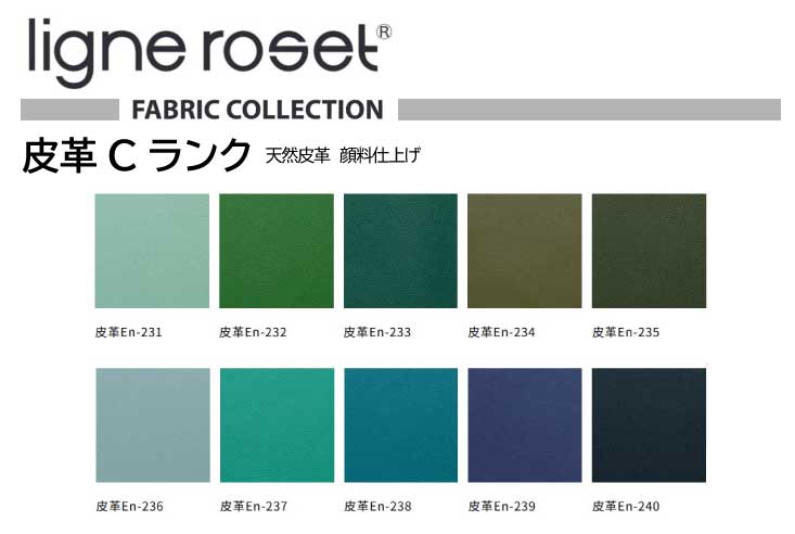 リビングソファ ligne roset(リーン・ロゼ) ROSETTogo(ロゼトーゴ