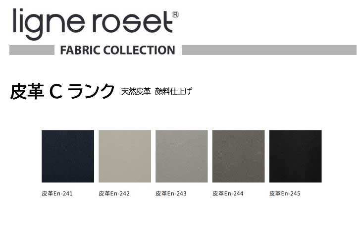 リビングソファ ligne roset(リーン・ロゼ) ROSETTogo(ロゼトーゴ