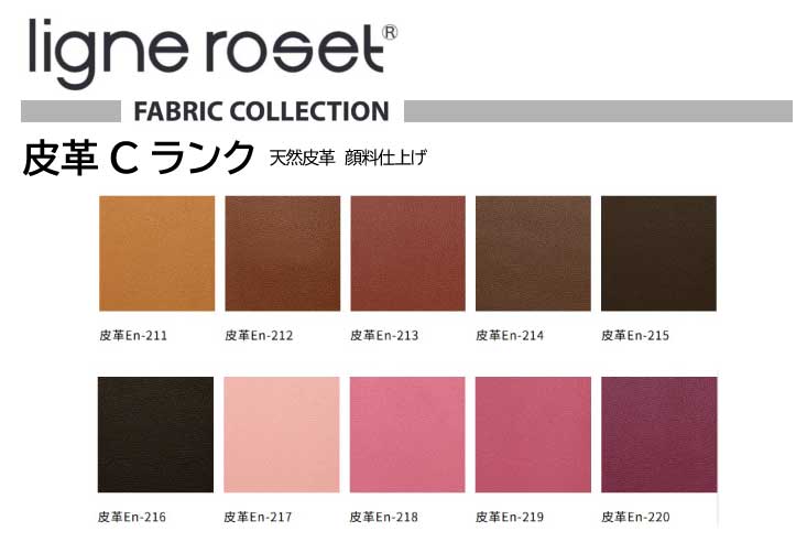 リビングソファ ligne roset(リーン・ロゼ) ROSETTogo(ロゼトーゴ