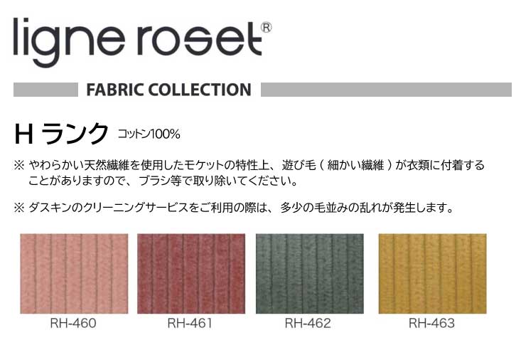 リビングソファ ligne roset(リーン・ロゼ) ROSETTogo(ロゼトーゴ