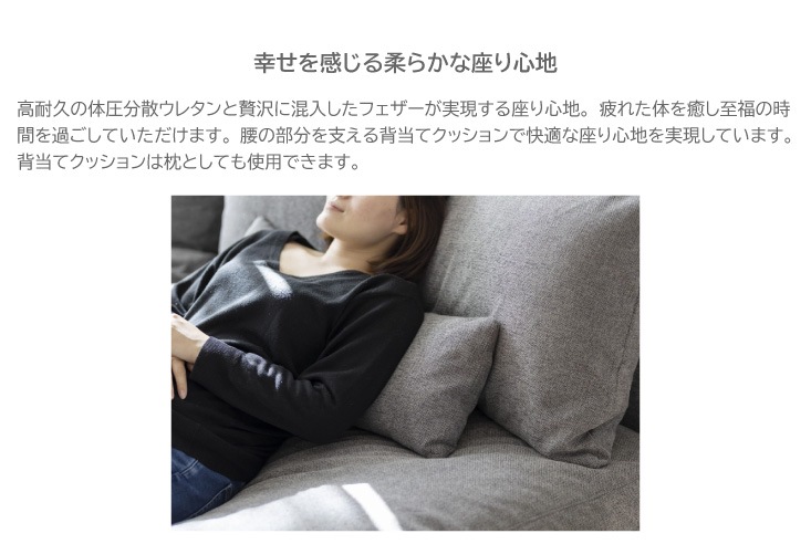 ソファ Fumi(フミ) 幸せになるソファ ロング ペット対応生地｜モダン