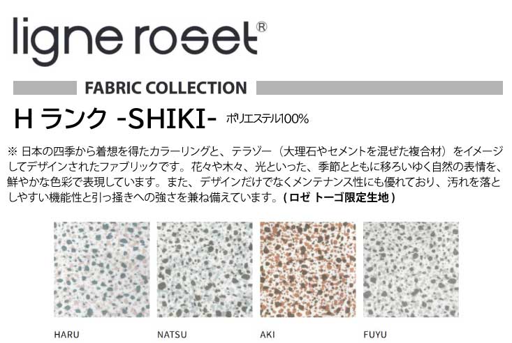 リビングソファ ligne roset(リーン・ロゼ) ROSETTogo(ロゼトーゴ