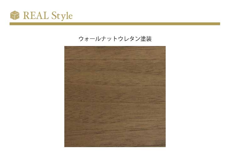 ダイニングテーブル REAL Style(リアルスタイル) LUNA(ルナ