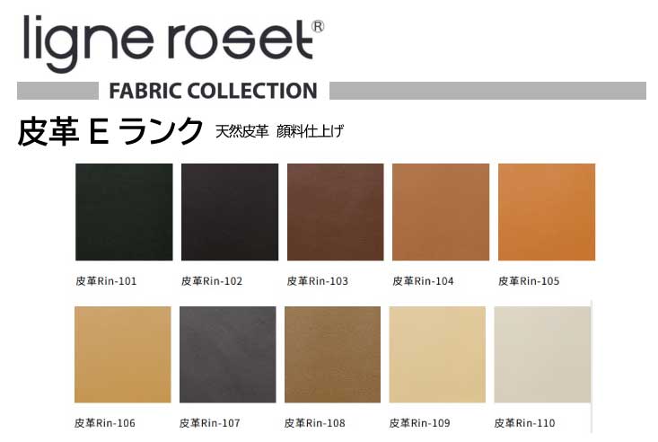 リビングソファ ligne roset(リーン・ロゼ) ROSETTogo(ロゼトーゴ
