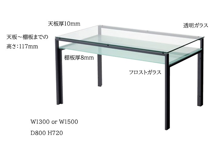 アルテジャパン ガラス ダイニングテーブル