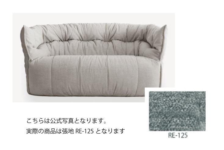 リビングソファ ligne roset (リーン・ロゼ) ROSETBrigantin(ロゼ