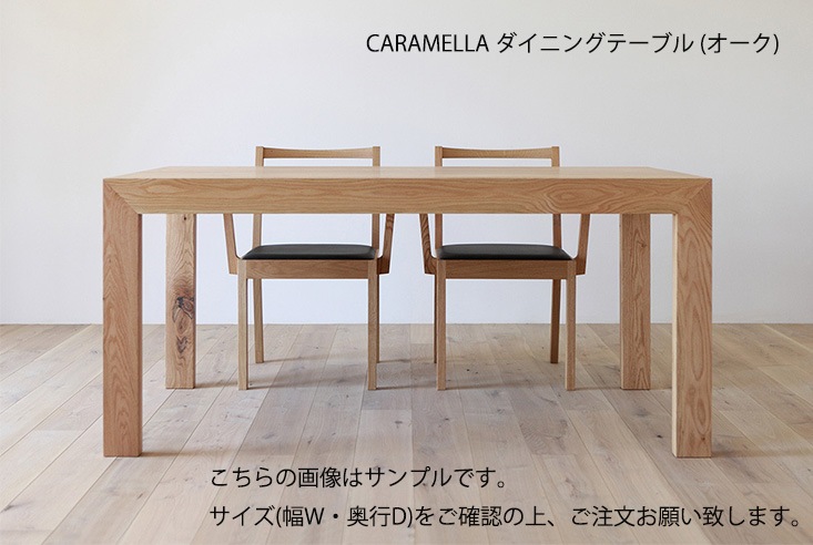 良品　国産　大川家具　HIRASHIMA CARAMELLA　ダイニングテーブル 良品 国産 大川家具 HIRASHIMA CARAMELLA ダイニングテーブル 良品