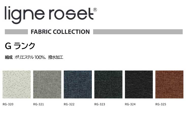 リビングソファ ligne roset(リーン・ロゼ) ROSETTogo(ロゼトーゴ リビングソファ ligne roset(リーン・ロゼ) ROSETTogo(ロゼトーゴ