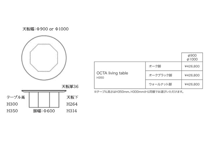 REAL Style(リアルスタイル) OCTA(オクタ) リビングテーブル｜モダン