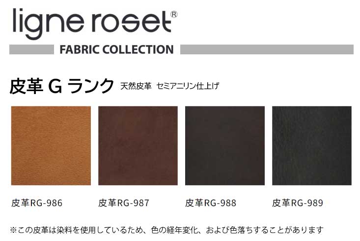 リビングソファ 二人掛け ligne roset(リーン・ロゼ) ROSETTogo