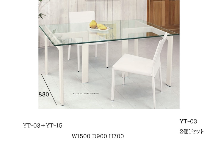 アルテジャパン ガラス ダイニングテーブル