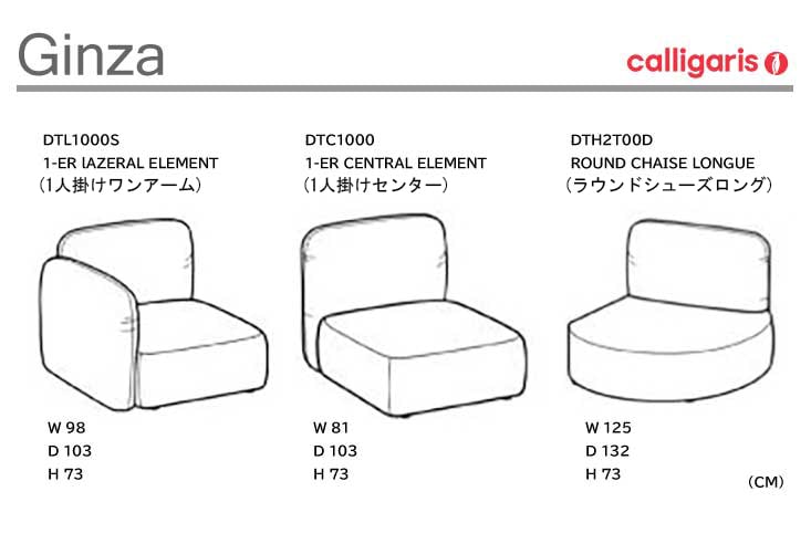 3人掛けソファ Calligaris(カリガリス) Ginza(ギンザ) | 商品