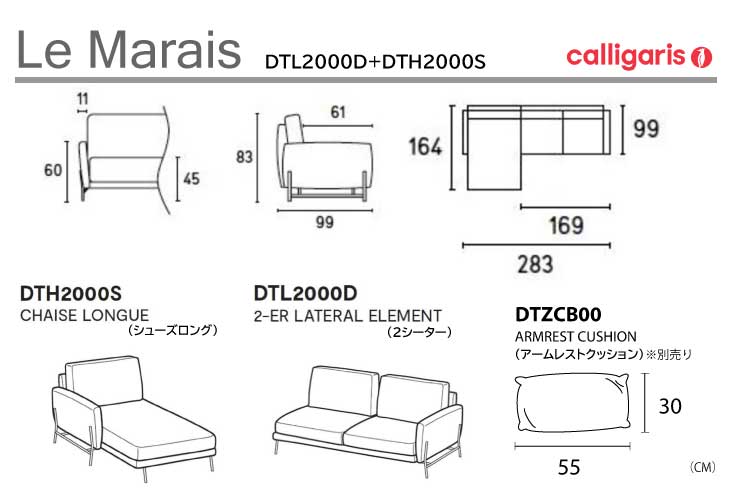 3人掛けソファ Calligaris(カリガリス) Le Marais(ル・マレ) | ソファ