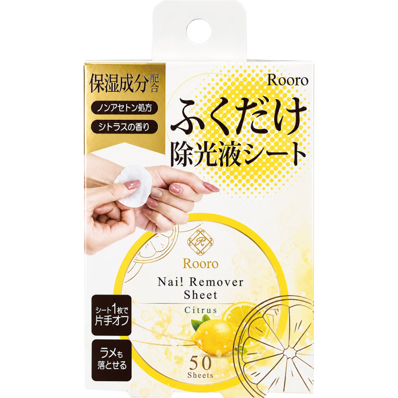 ふくだけ除光液シート