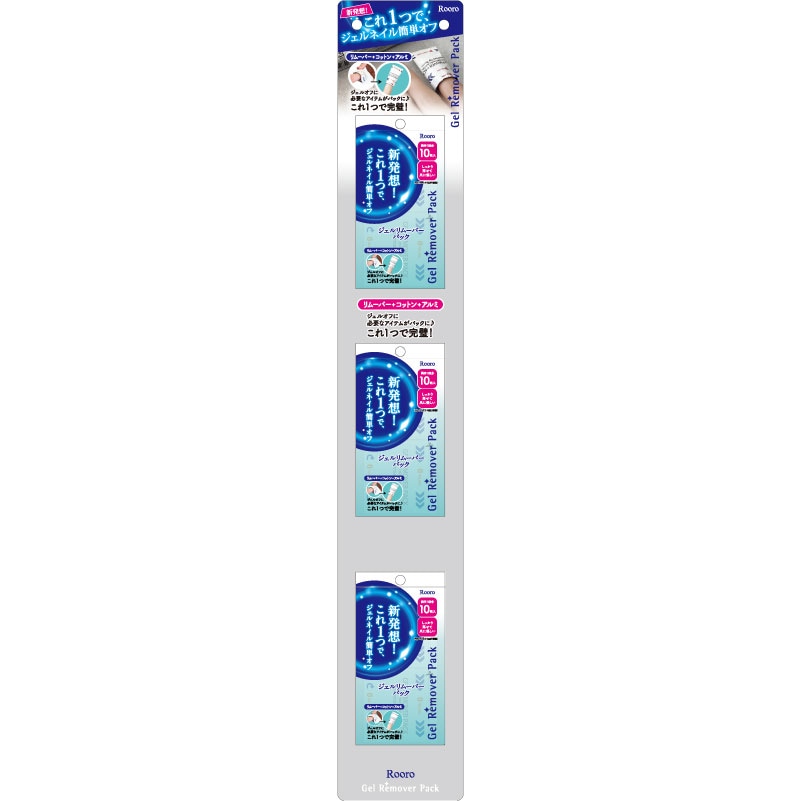 ジェルリムーバーパックS (10P )【パウチタイプ】店舗什器セット