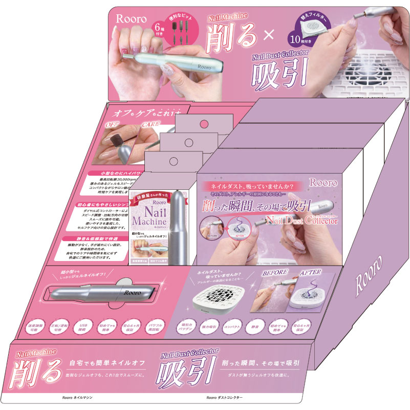 ネイルマシン＆ダストコレクターS 店舗什器セット