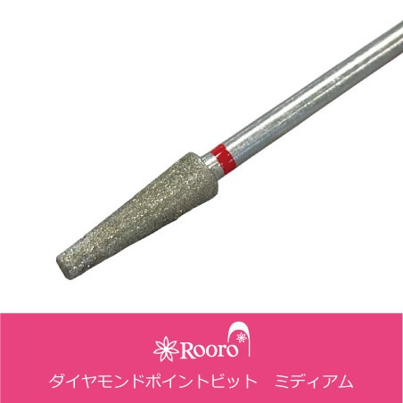 ダイヤモンドポイントビット