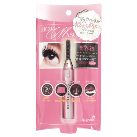 ホットマスカーラー