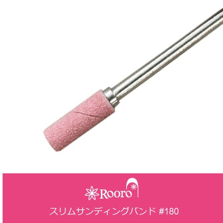 スリムサンディングバンド（50個入・マンドレール付き）