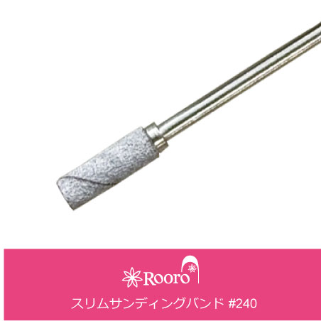 スリムサンディングバンド（50個入・マンドレール付き）