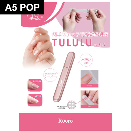 ガラス爪やすり　TULULU(つるる)　店舗什器セット