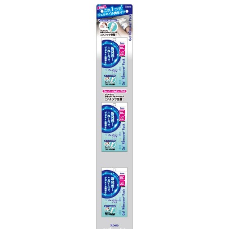 ジェルリムーバーパックS (10P )【パウチタイプ】店舗什器セット