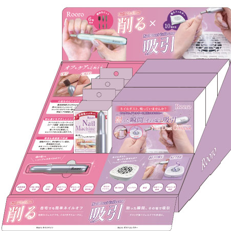 ネイルマシン＆ダストコレクターS 店舗什器セット
