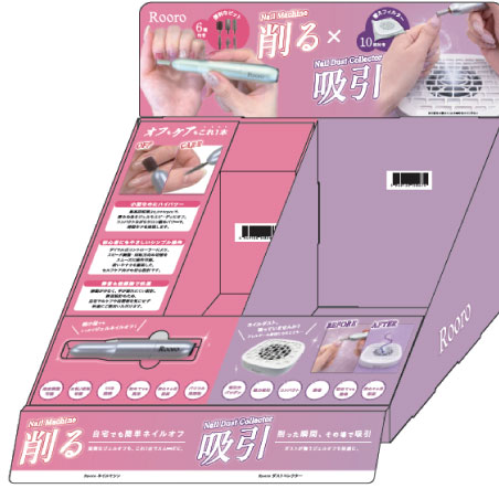 ネイルマシン＆ダストコレクターS 店舗什器セット