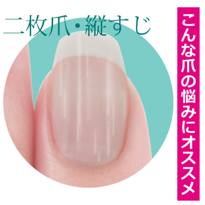 アクティブネイルケアシリーズ