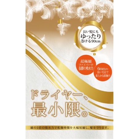 スーパードライタオル 美容雑貨 Rooro ネイル用品 美容雑貨通販ローロ