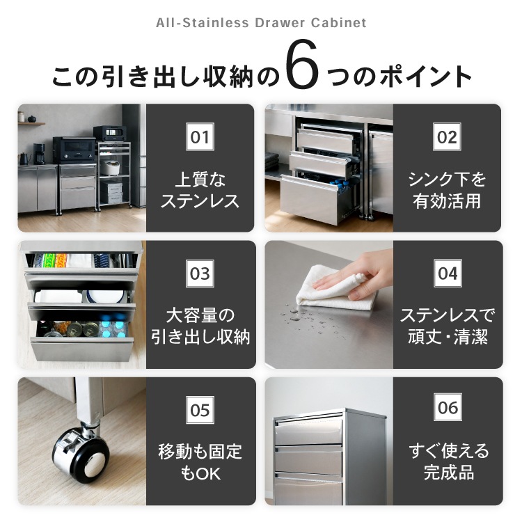 オールステンレス 3段チェスト【選べるキャスター＆アジャスター脚付き】