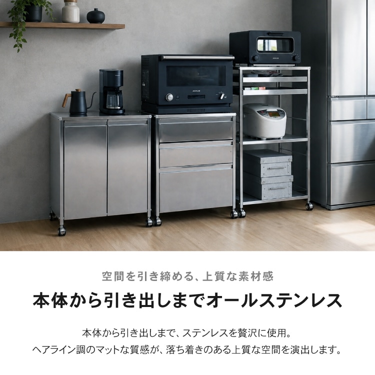 オールステンレス 3段チェスト【選べるキャスター＆アジャスター脚付き】