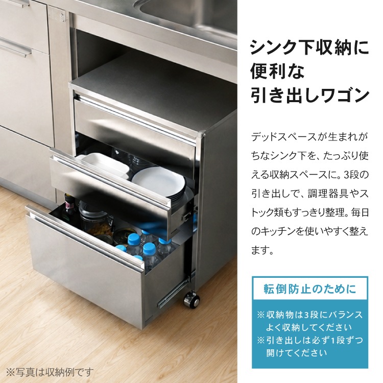 オールステンレス 3段チェスト【選べるキャスター＆アジャスター脚付き】