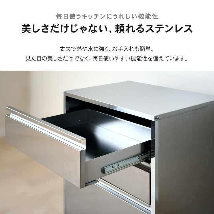 オールステンレス 3段チェスト【選べるキャスター＆アジャスター脚付き】