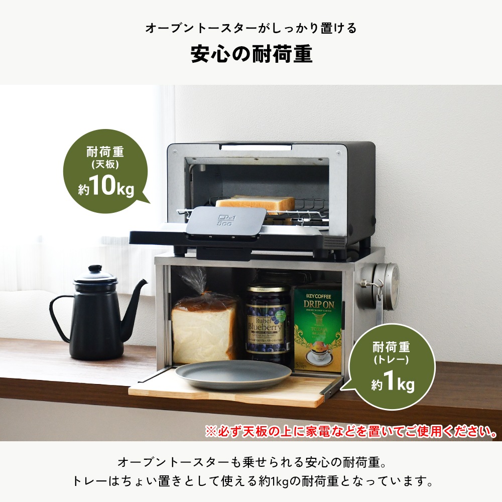 ステンレス製 ブレッドケース型トースターラック【木製トレー付き・奥行28cm】