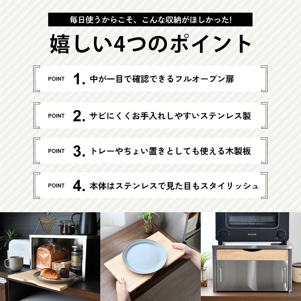 ステンレス製 ブレッドケース型トースターラック【木製トレー付き・奥行35cm】