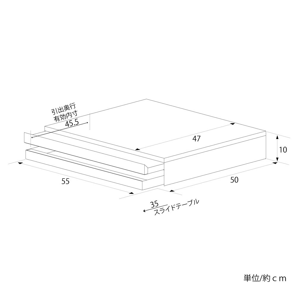 ステンレス製 家電下スライドテーブル【幅55×奥行50／ヘアライン調／引き出し付き】