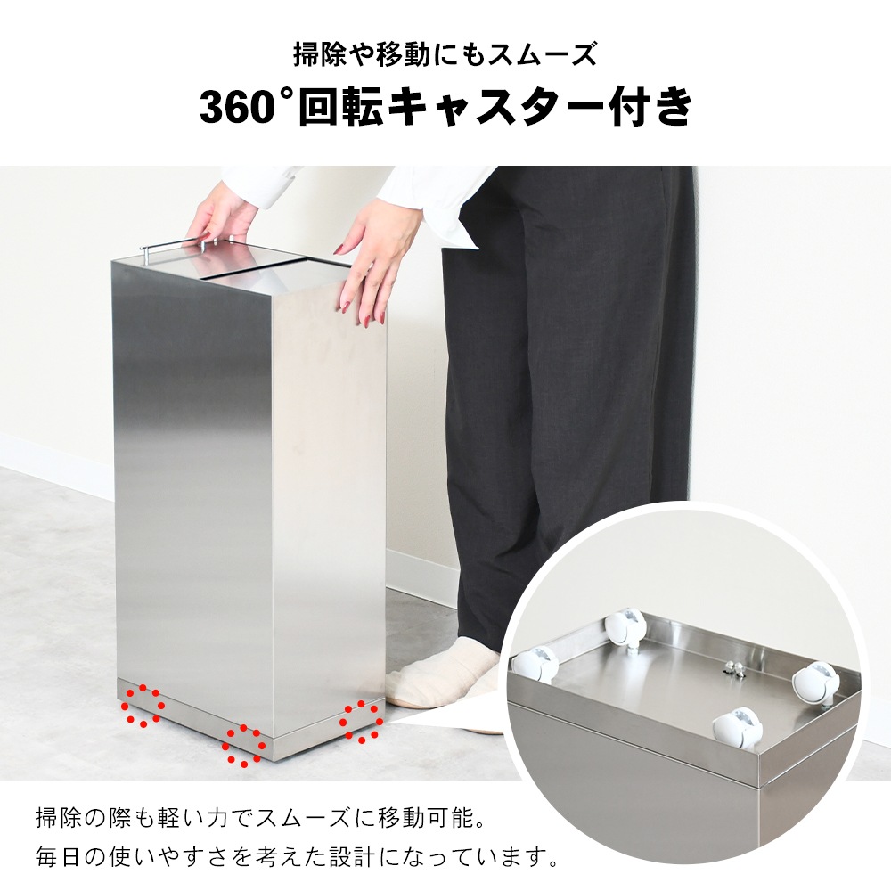 ステンレス製 ダストボックス 45L【キャスター付】