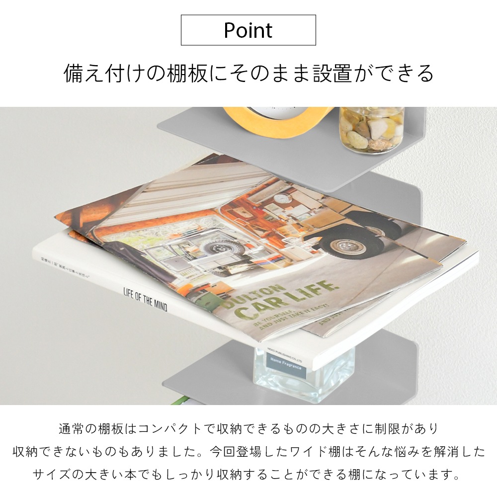 【オプション】Tsum dock ブックタワー用ワイド棚【同色2枚組・シルバー／アイボリー】