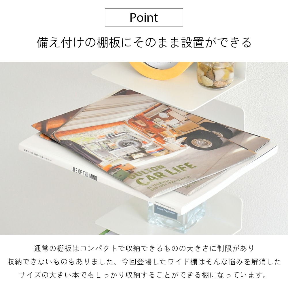 【オプション】Tsum dock ブックタワー用ワイド棚【同色2枚組・シルバー／アイボリー】