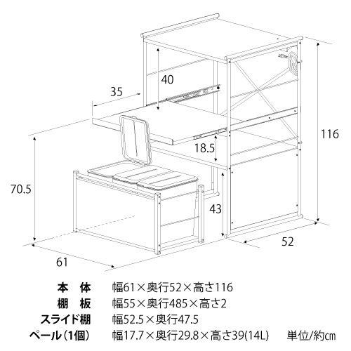 ステンレス製 頑丈レンジラック【スライドテーブル付き・高さ116cm・3分別ペール付きカートタイプ】
