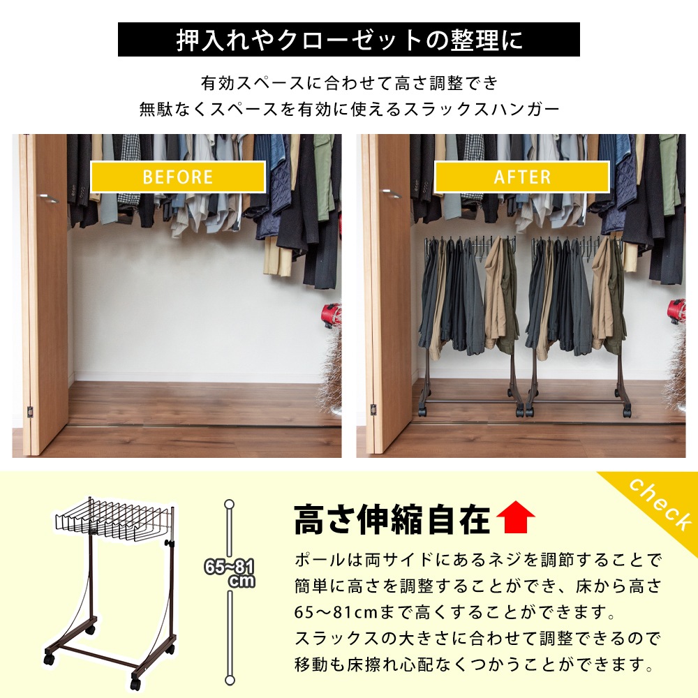 スラックスハンガー 高さ伸縮式【20本掛】お得な2台組