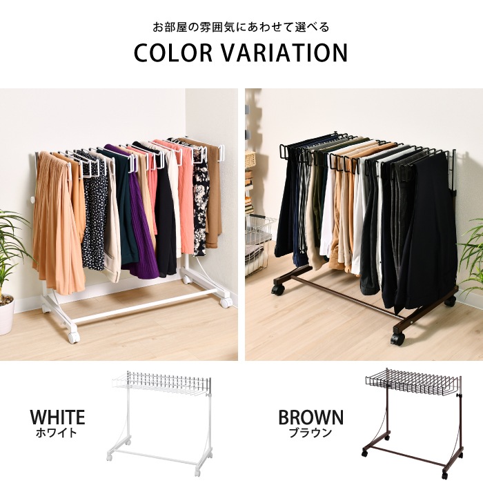 スラックスハンガー 高さ伸縮式【20本掛】お得な2台組