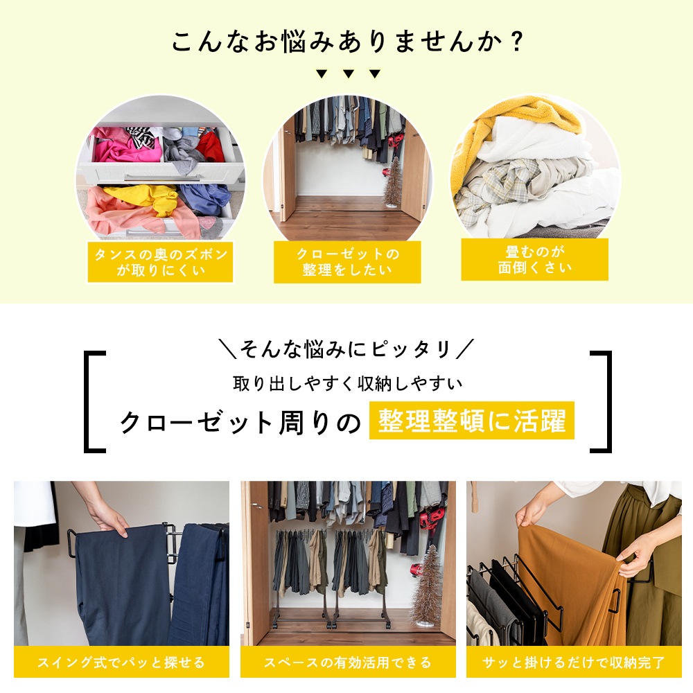 スラックスハンガー 高さ伸縮式【20本掛】お得な2台組