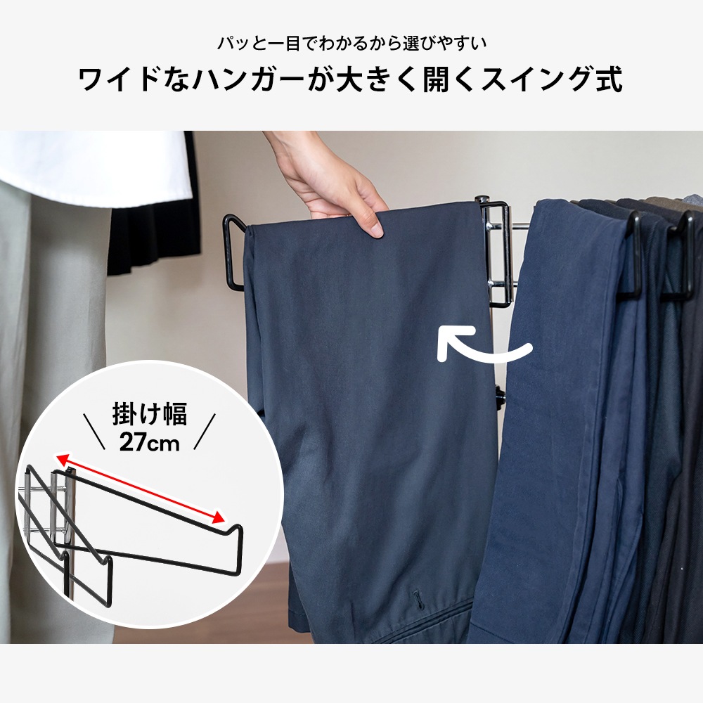 スラックスハンガー 高さ伸縮式【20本掛】お得な2台組