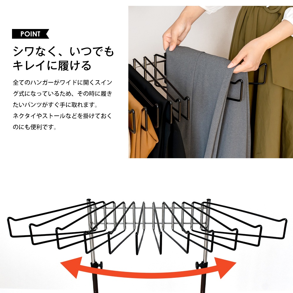 スラックスハンガー 高さ伸縮式【20本掛】お得な2台組