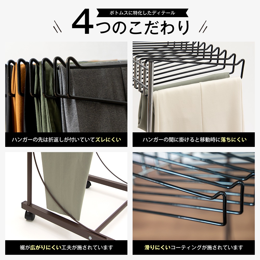 スラックスハンガー 高さ伸縮式【20本掛】お得な2台組