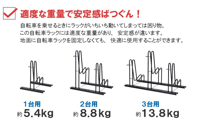 スタンドいらずの頑丈自転車ラック【1台用／16～28インチ対応】